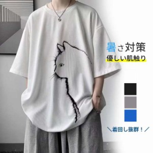 送料無料 Tシャツ 半袖 メンズ メンズファッション 半袖Tシャツ 猫 ねこ ネコ クルーネック シンプル トップス カジュアル 暑さ対策 