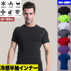 送料無料 スポーツインナー マッスルサポート 吸汗速乾 接触 アンダーシャツ スポーツウェア Tシャツ メンズ トップス 男性用 DM便