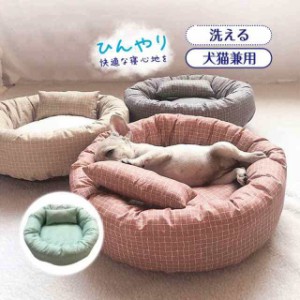 送料無料 ペットベッド オールシーズン マット 猫用 寝床 小型犬 爆売 ペット用 携帯用ベッド 犬猫兼用 おしゃれ かわいい 丈夫 便利