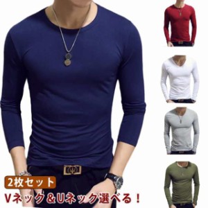 メンズ 春 インナーシャツ 細身 2枚セット スリム Uネック Vネック 丸首 ストレッチ 長袖tシャツ アンダーシャツ 肌着 インナー ヒートイ