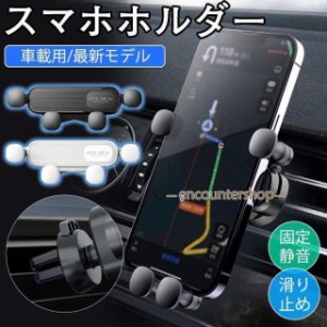 スマホホルダー 車載ホルダー スマホスタンド 車載 エアコン口 吹き出し口 スマホ置き クリップ式 静音 縦置き 固定 スマホ 携帯 ミニ ナ