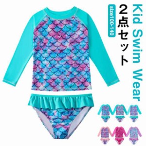 送料無料 キッズ 水着 女の子 水着 セパレート ラッシュガード 長袖 上下セット 水着 2点セット ベビー水着 マーメイド 水着 セパレート 