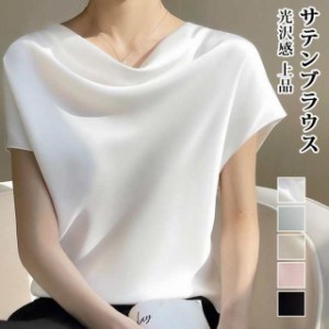 送料無料 ブラウス 半袖 レディース おしゃれ トップス サテンブラウス tシャツ 柔らか 光沢感 上品 オフィス 通勤 ゆったり 体型カバー 