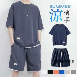 送料無料 セットアップ メンズ 上下セット 夏服 半袖 スウェット 薄手 ハーフパンツ 接触冷感 ルームウェア 部屋着 カジュアル