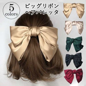 送料無料 ビッグ リボン ヘアアクセ 大きい リボン 髪飾り サテン バレッタ 卒業式 成人式ヘア飾り リボン型 ヘアゴム ヘアバレッタ 髪ゴ