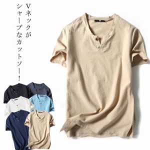 送料無料 カジュアル リネンtシャツ メンズ tシャツ Tシャツ 綿麻 コットンリネン メンズTシャツ Vネック ヘンリーネック ボタンネック 