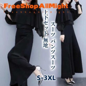 スーツ パンツスーツ レディース おしゃれ ママスーツ ネイビー 黒 パンツ ワイドパンツ 上下セット 無地 かっこいい セレモニースーツ