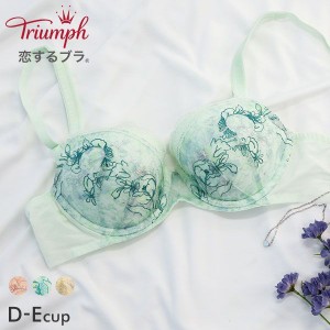 ブラジャー レディース 下着 51％OFF トリンプ Triumph TR545 恋するブラ サマー DE 単品 