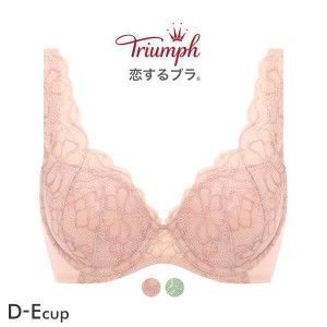 ブラジャー レディース 下着 27％OFF トリンプ Triumph TR562 恋するブラ DE 単品