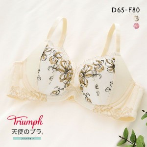 ブラジャー 43％OFF トリンプ Triumph TR554 天使のブラ スリムライン DEF 単品