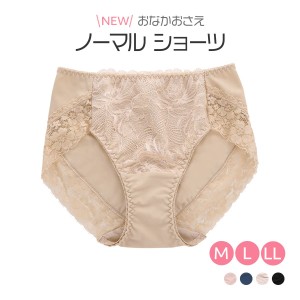 ショーツ レディース パンツ 下着 女性 40％OFF メール便(5) コントランテ ContRante 大きなバストを小さく見せるミニメイクブラ お腹お