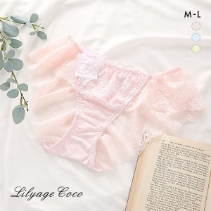 ショーツ レディース パンツ 下着 女性 メール便(7) リリアージュココ LilyageCoco シアーガーデニア フレアレースショーツ ML 総レース 