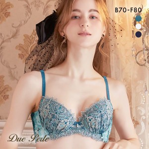 20％OFF ドゥペルル DuePerle ジュエリー 脇高すっきりブラジャー BCDEF リフトアップ 大きいサイズ 脇肉 脇寄せ 単品