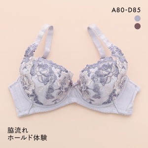 脇流れホールド体験 ブラジャー ABCD 脇高 脇肉 アンダー大きいサイズ 単品