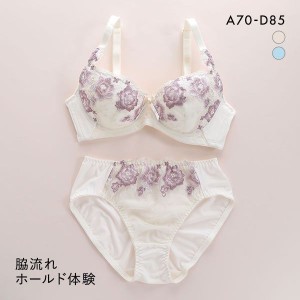 ブラジャー ショーツ セット 脇高 脇流れホールド体験 ABCD 脇肉 アンダー大きいサイズ