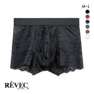 ボクサーパンツ メンズ 20％OFF メール便(8) REVEC ストレッチレース 総レース BOXER ボクサー ML 