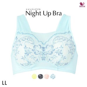 15％OFF【メール便(10)】 ワコール Wacoal ナイトアップブラ Night Up Bra ナイトブラ BRA167 レーシィ サマータイプ ブラジャー LL ノン