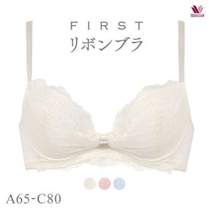 15％OFF ワコール Wacoal  動画クリエイターnanakoななこさん×ワコール BRB409 ファーストリボンブラ ブラジャー ABC 単品