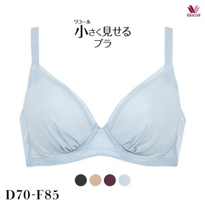 15％OFF ワコール Wacoal 小さく見せるブラ シンプル BRB452 3/4カップ ブラジャー DEF 単品