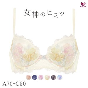 20％OFF ワコール Wacoal 女神のヒミツ BRB476 ブラジャー ABC 単品