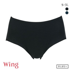 ショーツ レディース 大きいサイズ パンツ 下着 女性 30％OFF ワコール Wacoal ウイング Wing セパレート吸水サニタリー S-3L フェムテッ