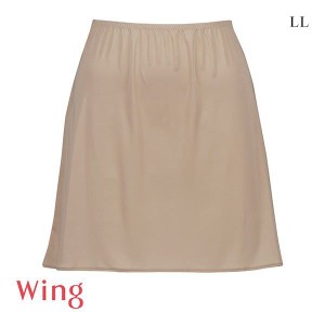 15％OFF【メール便(8)】 ワコール Wacoal ウイング Wing シンプルランジェリー ペチコート LL インナー スカート