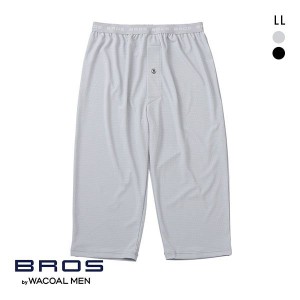 20％OFF【メール便(30)】 ブロス バイ ワコールメン BROS by WACOAL MEN ムレからの解放 ひざ下丈パンツ 前開き LL べたつきにくいさらさ