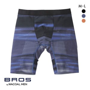 ボクサーパンツ メンズ 15％OFF メール便(15) ブロス バイ ワコールメン BROS by WACOAL MEN 着圧効果で引き締まる SHAPE MEN 前とじ