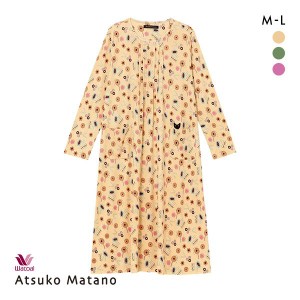 15％OFF【送料無料】 ワコール Wacoal マタノアツコ ATSUKO MATANO タンポポ ルームウェア パジャマ ワンピース ネグリジェ 綿100％