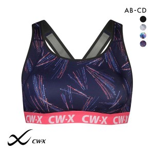 15％OFF ワコール Wacoal シーダブリューエックス CW-X スポーツブラ ハイサポート Support Type HIGH ABCD ブラジャー 単品