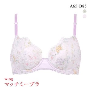 ブラジャー 15％OFF ワコール Wacoal ウイング Wing KB2003 ブラがわたしに合わせてくれる マッチミーブラ レース AB 単品