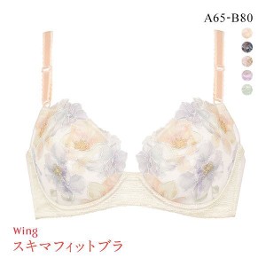 15％OFF ワコール Wacoal ウイング Wing 23AW KB2364 スキマフィットブラ ブラジャー AB 単品