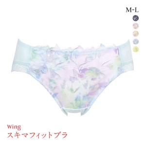 ショーツ レディース パンツ 下着 女性 20％OFF メール便(5) ワコール Wacoal ウイング Wing 23SS KB2363 スキマフィットブラ ML ハイレ