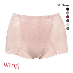 15％OFF【メール便(6)】 ワコール Wacoal ウイング Wing メリハリシェイプ キュッとアップパンツ ショート丈ガードル 58・64・70・76