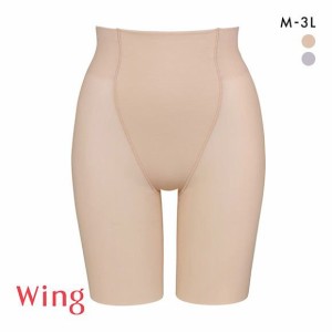 補正下着 ガードル ロング 15％OFF メール便(8) ワコールWacoal ウイング Wing やさしいはきごこち 肌合いスムースパンツ 丈 おなかおさ