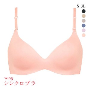 15％OFF ワコール Wacoal ウイング Wing MB4015 動いてもズレあがりにくい シンクロブラ ノンワイヤー ブラジャー 単品