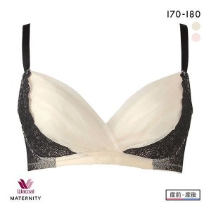 15％OFF【送料無料】 ワコール Wacoal マタニティ MATERNITY ブラジャー ノンワイヤー I 産前産後兼用 単品 ハンモックのようにつつみこ