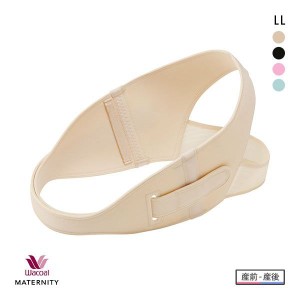 15％OFF【送料無料】 ワコール Wacoal マタニティ MATERNITY 産前 産後 骨盤ベルト ズレにくい LL