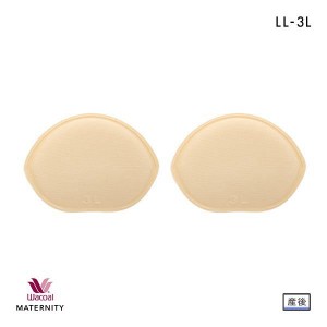 15％OFF【メール便(20)】 ワコール Wacoal マタニティ MATERNITY マタニティ 産後ブラ用パッド LL 3L