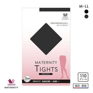 15％OFF【メール便(17)】 ワコール Wacoal マタニティ MATERNITY 産前 マタニティタイツ 110デニール 3段階着圧タイプ