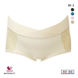 15％OFF【メール便(5)】 ワコール Wacoal マタニティ MATERNITY おなかカシュクール ショーツ 産前・産後兼用 ML 単品