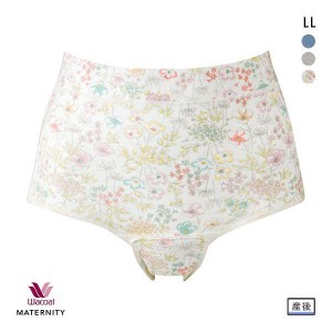 15％OFF【メール便(6)】 ワコール Wacoal マタニティ MATERNITY 産じょくショーツ 産褥用 クロッチ開閉あり LL 単品