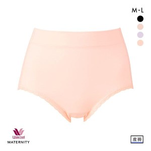 15％OFF【メール便(15)】 ワコール Wacoal マタニティ MATERNITY バーシングショーツ 産褥用 クロッチ開閉なし ML 単品