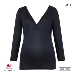 15％OFF【メール便(20)】 ワコール Wacoal マタニティ MATERNITY 授乳がラクなあったか肌着 長袖 8分袖 ニットインナー 産前産後兼用 カ