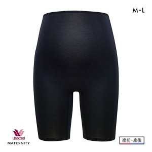 15％OFF【メール便(10)】 ワコール Wacoal マタニティ MATERNITY 薄くてあたたかい ニットボトム スパッツ インナー ジャストウエスト ひ