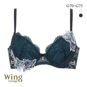 15％OFF【送料無料】 ウイング Wing レシアージュ Lesiage 23AW 2860シリーズ ブラジャー G 脇すっきり 着やせ 単品 大きいサイズ