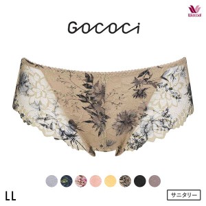 15％OFF【メール便(4)】 ワコール Wacoal ゴコチ GOCOCi PGG198 CGG297 サニタリーショーツ ノーマル ビキニ ハイカット 総レース LL 単