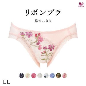 ショーツ レディース パンツ 下着 女性 15％OFF メール便(4) ワコール Wacoal BRB413 PRA113 リボンブラ 脇すっきり スタンダード LL 単