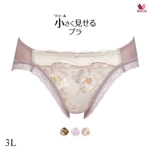 ショーツ レディース パンツ 下着 女性 15％OFF メール便(4) ワコール Wacoal 小さく見せるブラ BRB453 スタンダード 3L 単品