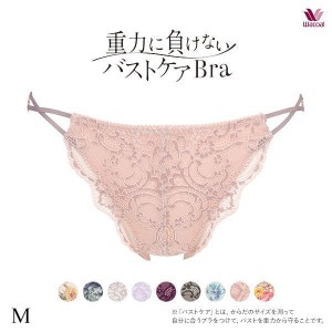 15％OFF【メール便(3)】 ワコール Wacoal 重力に負けないバストケアブラ BRA184 PRA484 ショーツ Tバック M バックレース 単品